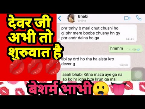 HOT Bhabhi With YOUNG Devar Chat | Night and Private Chat | Chit Chatesh