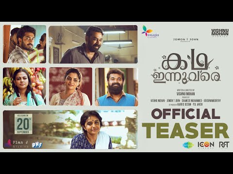 Kadha Innuvare Teaser 