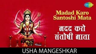 Madad Karo Santoshi Mata | मदद करो - YouTube