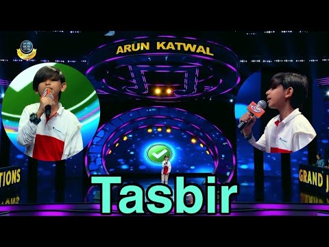 जजलाई हेरेको हेरै बनाइदिए भाईले | Tasbir Song in Saregamapa lil champs | Arun Katwal