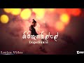 DopeSkain Nivihanahille Ft Naigel Forrel Lyrics Video ETesK Music
