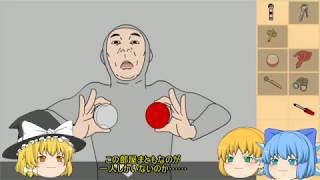 【ゲーム実況・11】変な奴らしか居ない場所からの脱出【ゆっくり実況】