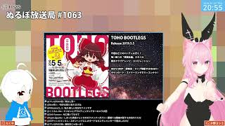 NLP ぬるぽ放送局 第1063回 今からブルアカやる美 #nurupo