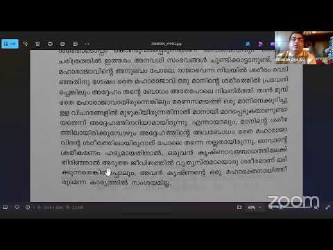 SRIMAD BHAGAVATAM 4.7.6 Malayalam