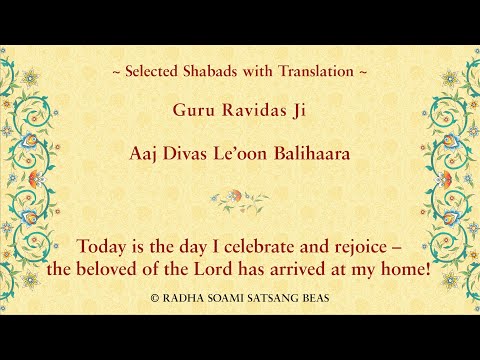 Aaj Divas Le'oon Balihaara By Guru Ravidas Ji with Translation in E/H/P