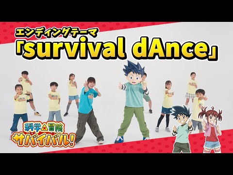 エンディングテーマ 「survival dAnce」 ジオ（松田颯水）×ダイヤ（小松未可子）