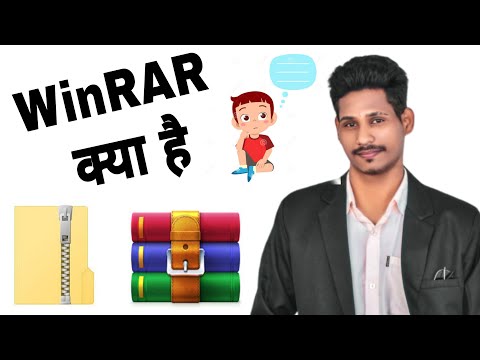 Winrar Kya Hai | Winrar kaise use karte hai | How to use winrar