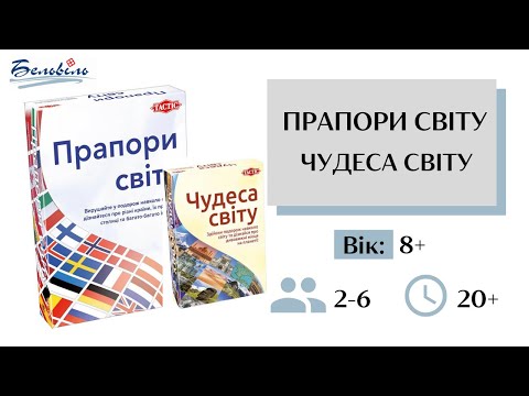 Настольная игра Tactic Чудеса мира (56262)