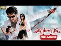 Billa 2007 Tamil Full Movie HD 4K Ajith Kumar Nayanthara Santhanam Namitha Vicky Cinemas