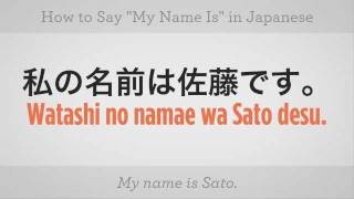 How to Say "My Name Is" | Japanese Lessons
