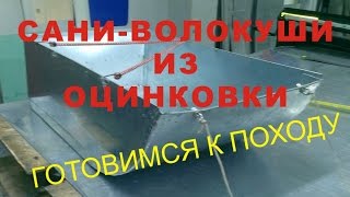 Как сделать корыто для рыбалки своими руками