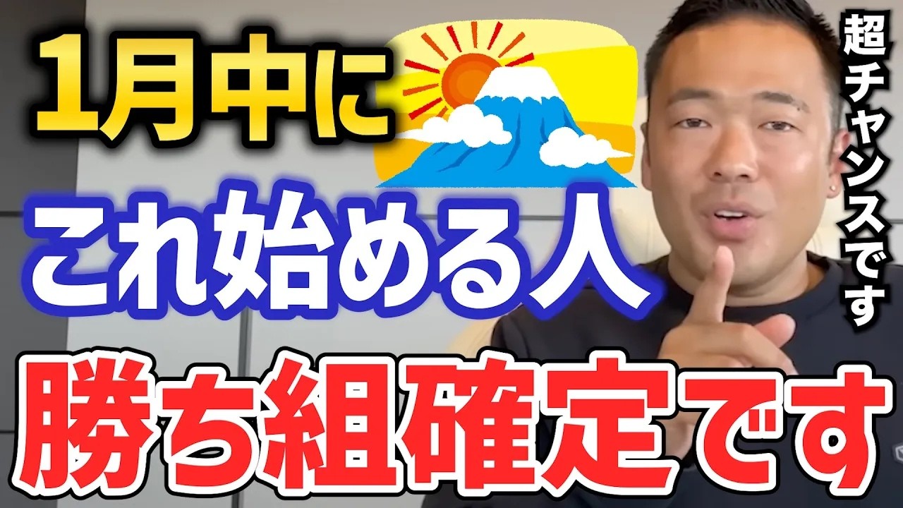 2026年1月から人生変えたい人は必ず聞いて下さい。とても重要なことをお伝えします。【竹花貴騎 切り抜き 】