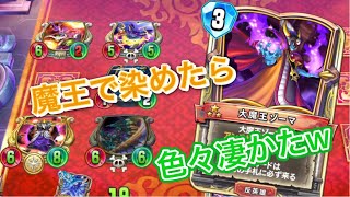 【ライバルズ 】魔王ピサロで歴代のボスが大暴れするデッキが鬼で楽しかった!!【DQR】