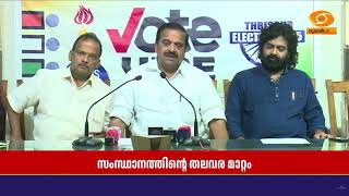സംസ്ഥാനത്തിന്റെ  തലവര മാറ്റി എഴുതുന്ന തെരഞ്ഞെടുപ്പ