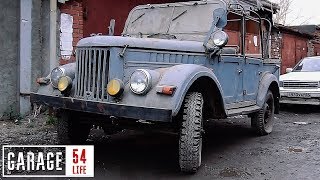 КУПИЛ ГАЗ 69 / НОВЫЙ ПРОЕКТ ГАРАЖ 54????