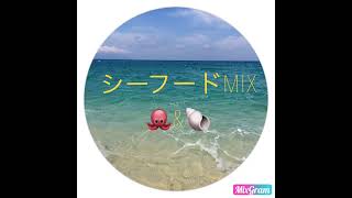 タコ【シーフードミックスch】 のライブ配信