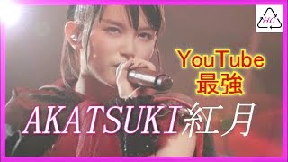 Download lagu BABYMETAL - AKATSUKI紅月アカツキ　[Blu-ray]👍revision(ブルーレイ再編集バージョン)  　Pー9 mp3