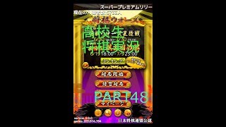 【将棋実況】初段までの道のりpart48