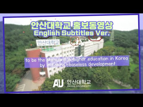 안산대학교 50년 역사 YouTube Thumbnail