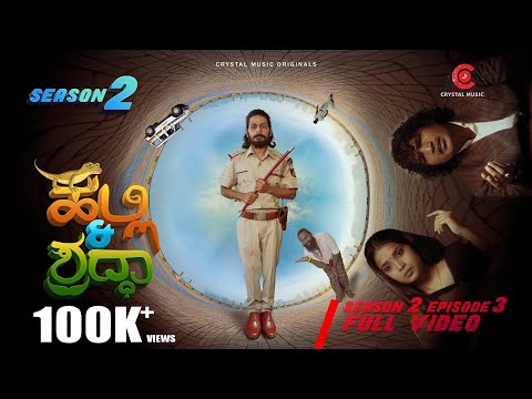 Halli And Shraddha- Season 2 | Episode 3 Full Video | Comedy Series | Crystal Music | Prasanna VM