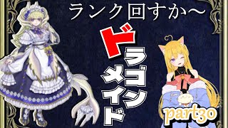 【#遊戯王マスターデュエル】今日も元気にランク回すぞ～い！！part30【#新人vtuber】