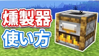 マイクラ1 14 情報解禁 新ブロック追加 樽 ベル 燻製器 溶鉱炉 砥石 鍛冶台 書見台 石切台ストーンカッターなど Snapshot 18w44a マインクラフト تنزيل الموسيقى Mp3 مجانا マイクラ1 14 情報解禁 新ブロック追加 樽 ベル 燻製器 溶鉱炉 砥石 鍛冶台 書見台 石切台ストーンカッターなど Snapshot 18w44a マインクラフト تنزيل الموسيقى Mp3 مجانا