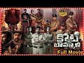 Kota Bommali PS Political Survival Thriller Telugu Film Srikanth Varalaxmi Sarathkumar Shivani