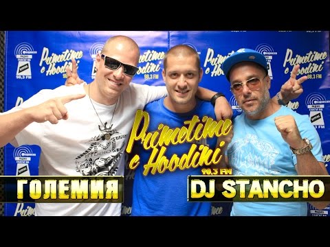 Primetime с Hoodini: DJ Stancho & Големия