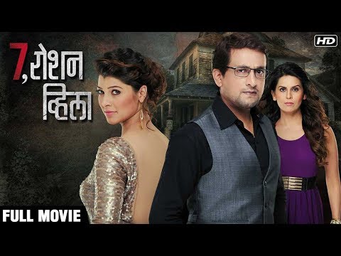 marathi movies latest full movie