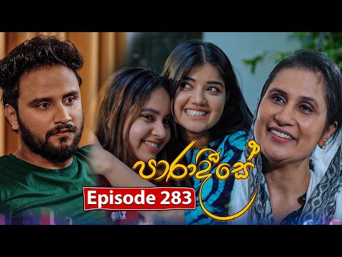 Paradeese | Episode 283 - (2025-09-01) | ITN