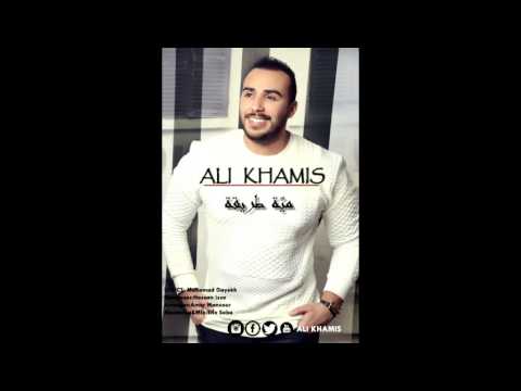 Ali khamis 100 tare2a