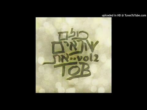 Video thumbnail for Sam Alaich - שם עליך