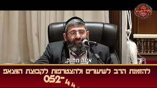 מי שידבר טוב אהוב על השם  - הרב אייל עמרמי (הרב אייל עמרמי) - התמונה מוצגת ישירות מתוך אתר האינטרנט יוטיוב. זכויות היוצרים בתמונה שייכות ליוצרה. קישור קרדיט למקור התוכן נמצא בתוך דף הסרטון