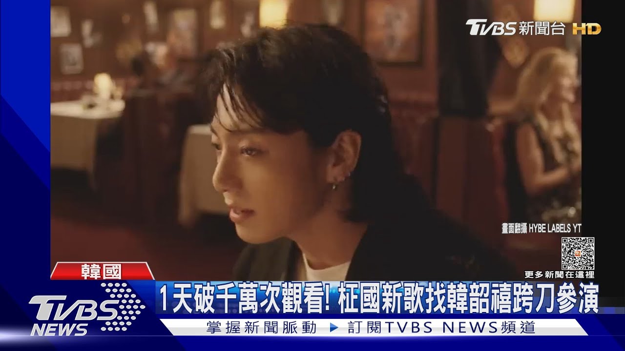 田柾國新歌《Seven》預告公開!韓韶禧激動對罵 1天點閱破千萬
