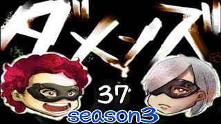 ダメンズ【第３７回】