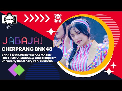 FANCAM CHERPRANG BNK48 : JABAJA :BNK48 13th SINGLE "IIWAKE MAYBE" FIRST PERFORMANCE@ CU Century Park