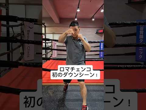 【やっちゃえボクサー！】ロマチェンコvsリナレス！#vasilylomachenko #ボクシング#格闘技#格闘家#カウンター#boxing#knockout #jorgelinares