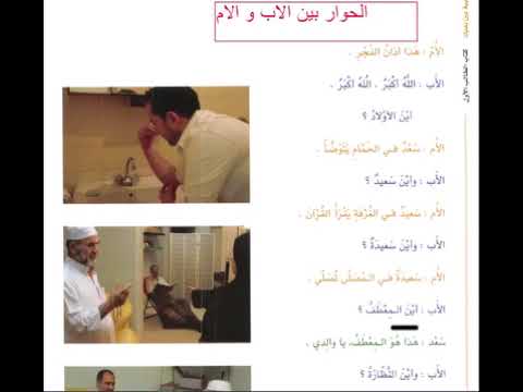 Arabic discussion of parent & children |