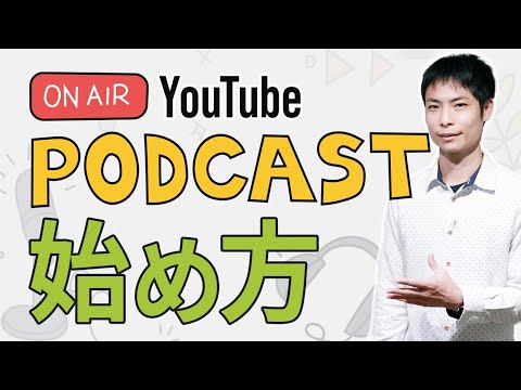外出先でのエンターテイメント: ダウンロードするポッドキャストを見つける方法は次のとおりです
