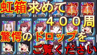 【スパロボＤＤ】虹箱のドロップってどのくらい？４００周ほどやってみました【攻略】