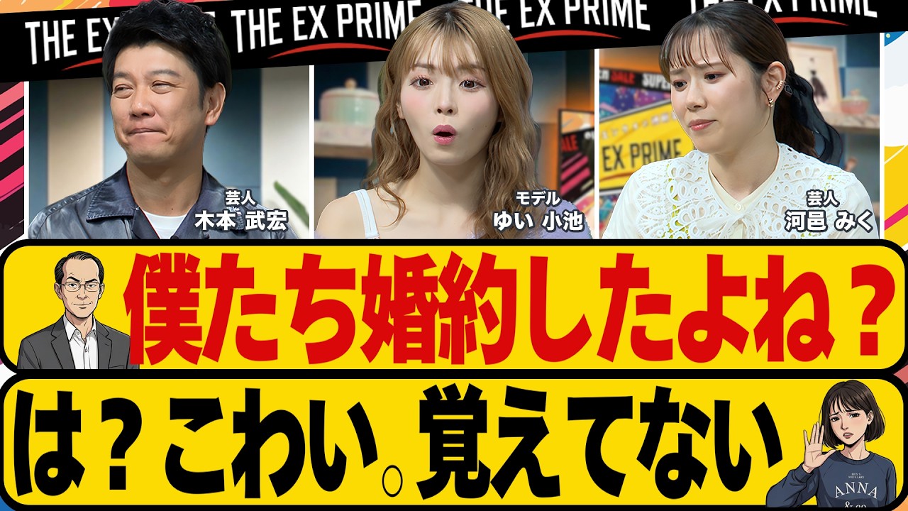 「卒業したら結婚したい」と告白してきた当時の生徒を迎えにいったら、子供が3人いた｜THE EX PRIME Vol.07｜EX CHANNEL TV