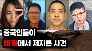 Download lagu 60분 몰아보기ㅣ중국인들이 세계에서 저지른 사건 모음ㅣ#YOOHOOTV mp3