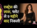 दूरी अकेलापन Actress Humaira Asghar Ali की मौत पर Police ने 