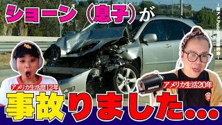 第413回 | ショーン(息子)事故りました!?