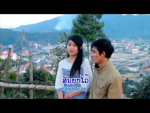 ລືມໃຈໄວ້ຊຳເໜືອ Luam jai vai xam nuea ຈັນໂທ ໂສພາ