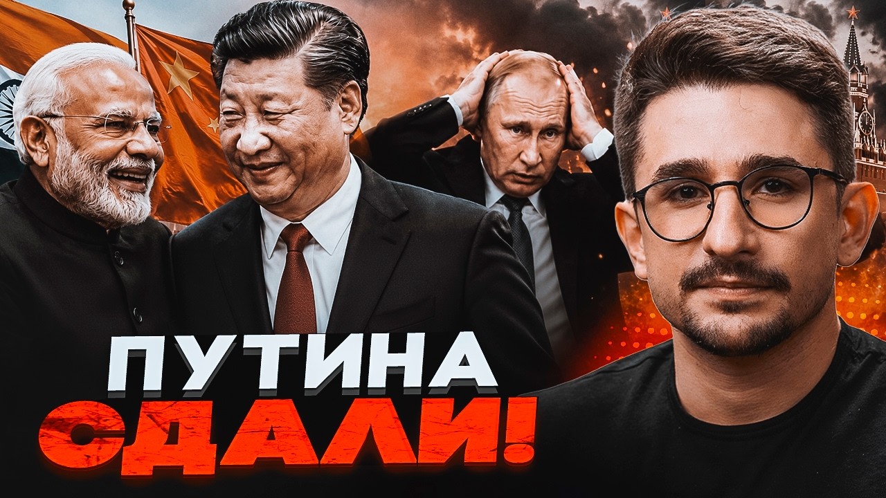 ⚡️ПУТІНА ВДАРИЛИ В СПИНУ! Головний союзник пішов на КРАЙНІЙ КРОК. У Кремлі І