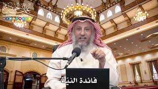 8 - فائدة النيّة - عثمان الخميس