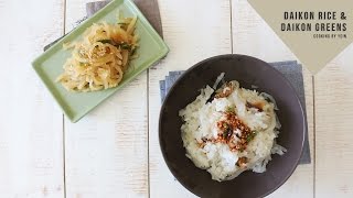 백주부 백종원의 무밥 & 무나물 만들기, 집밥 백선생 레시피 : How to Make radish rice & radish greens, Korean food recipe