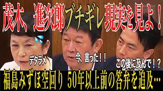 【覚醒】小泉防衛大臣、原子力潜水艦追及の福島みずほを完全撃沈！一切ブレない答弁で圧倒