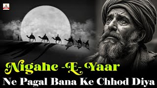 Download lagu Sufi Kalam 2025 | Nigha-e-Yaar Ne Pagal Bana Ke Chhod Diya | Arifana Nisbati Kalam 2025 | Sufisum mp3 Download lagu Sufi Kalam 2025 | Nigha-e-Yaar Ne Pagal Bana Ke Chhod Diya | Arifana Nisbati Kalam 2025 | Sufisum mp3